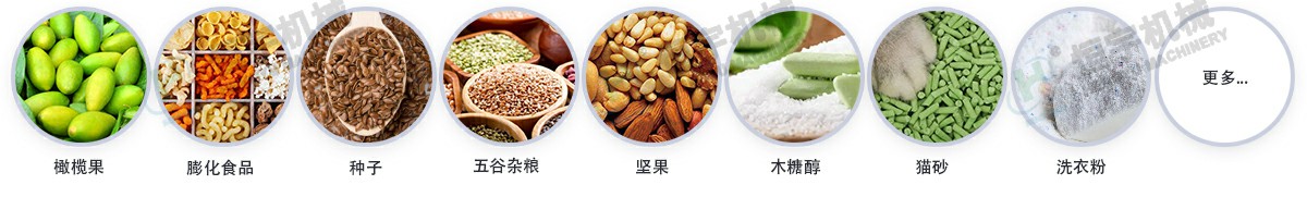 z型提升機(jī)多點進(jìn)料